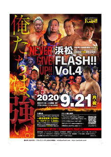 浜松FLASH‼VOL.4～Never Give Up!!～