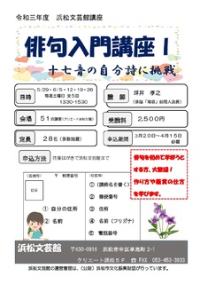 俳句入門講座Ⅰ