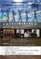 第9回浜松ワールドミュージックフェスティバル