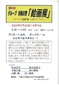 第8回グループ自画自賛「絵画展」(ヤマハ発動機OBメンバー)