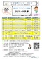 令和5年度アクティブ・シニア講座「クリエート大学」(全8回)