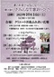 第16回♪みんなで歌おう会♪