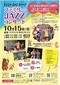 ファミリーJAZZコンサート ～0歳からのジャズ＆ラテン：観て・聴いて・体験する！親子で楽しむ世界の音楽♪〜