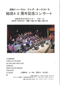 浜松リハーサル・ジャズ・オーケストラ
結成42周年記念コンサート