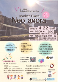 Market Place Neo agora