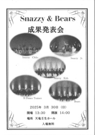 Snazzy & Bears 成果発表会