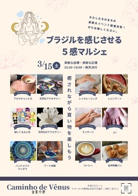 5感マルシェ