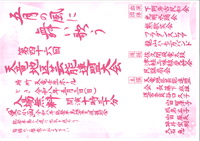 第46回天竜地区芸能連盟大会