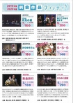 浜松北市民劇場1・2月例会
劇団朋友「ら・ら・ら」