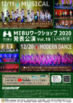 モダンダンス公演