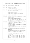 令和３年度「椎」春季俳句大会