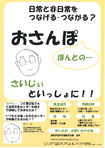 おさんぽ（ほんとの…）さいじぃといっしょに！！