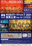 【LIVE配信】MIBUワークショップ発表公演Vol.19