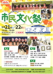 浜松市浜北文化協会
令和4年度浜北区市民文化祭