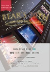 Dance Bear's 20周年記念公演
BEAR’S 20TH WE ARE INFINITE