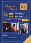 Acoustic Night in 浜松