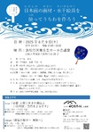 日本画の画材・水干絵具を使ってうちわを作ろう