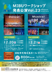 MIBUワークショップ発表公演Vol.23
ミュージカル公演