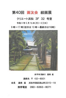 画友会展(油彩・水彩・水墨画)