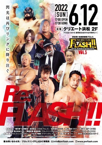 浜松FLASH!!Vol.5 ~4th Anniversary~