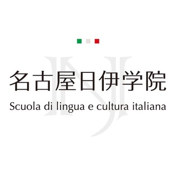 名古屋日伊学院のイタリア語会話レッスン
