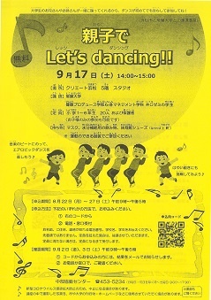 親子でLet's dancing!!