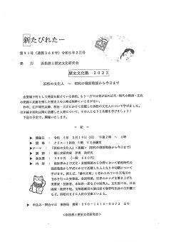 浜松の文化人～昭和の戦前戦後から今日まで～