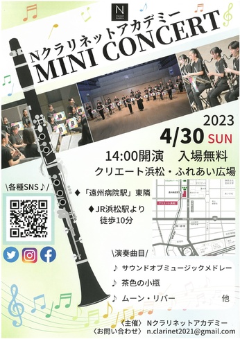 Nクラリネットアカデミー
MINI CONCERT