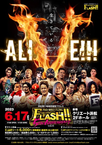 浜松FLASH!!Vol.6~5th Anniversary~