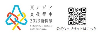 ふじのくに芸術祭2023 書道展