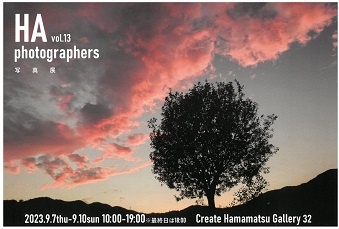 HA Photographers 写真展 Vol.13