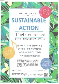 SUSTAINABLE ACTION
