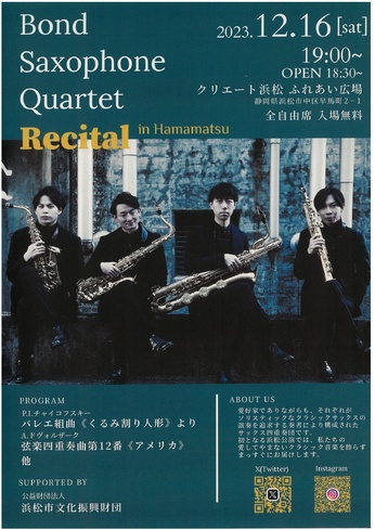 Bond Saxophone Quartet Recital in Hamamatsu