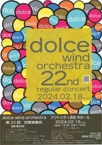 dolce wind orchestra
第22回定期演奏会