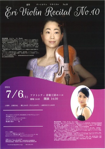 Eri Violin Recital No.10 ～心の艶めきを求めて～