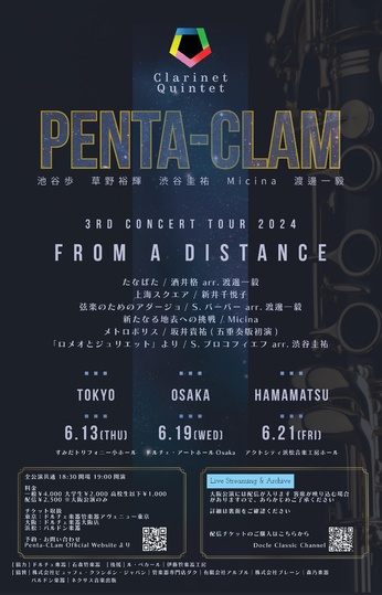 Penta-CLam 3rd Concert Tour2024“FROM A DISTANCE”浜松公演