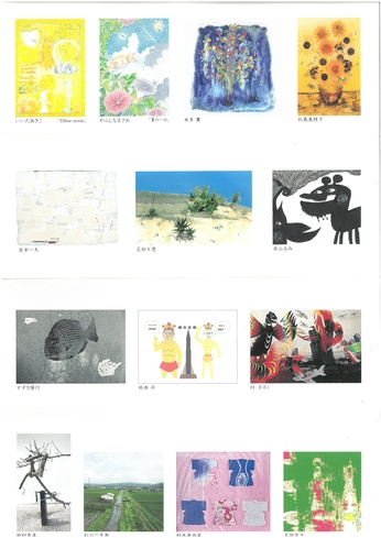 第４４回りふれなーと展