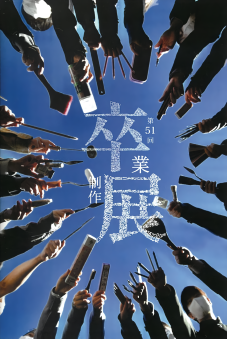 第51回常葉大学附属菊川高等学校美術・デザイン科卒業制作展