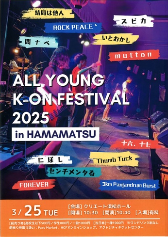 ALL YOUNG K-ON FESTIVAL 2025 in HAMAMATSU