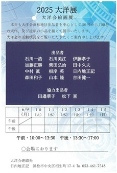大洋展
