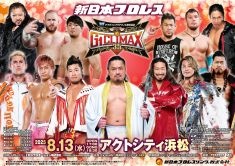 新日本プロレス G1 CLIMAX 35