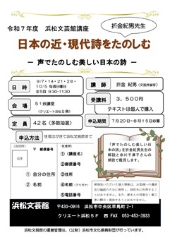 日本の近・現代詩をたのしむ