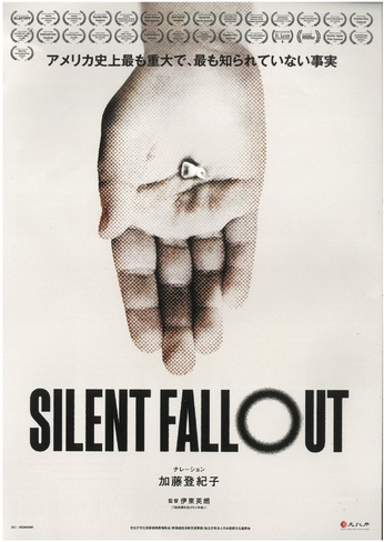 SILENT FALLOUT 上映会
