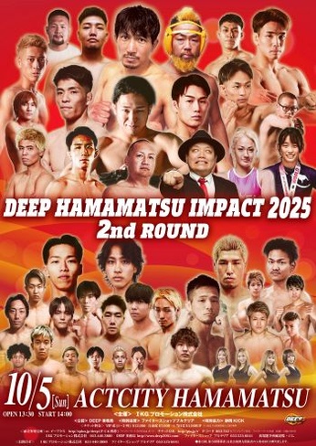 DEEP HAMAMATSU IMPACT 2025 2nd ROUND