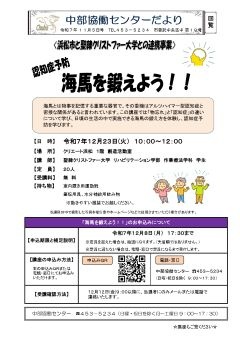 認知症予防 海馬を鍛えよう！