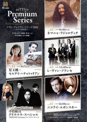  Vol.43　ネマニャ・ラドゥロヴィチ