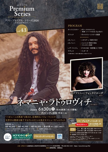 Vol.43　ネマニャ・ラドゥロヴィチ