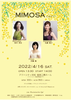 MIMOSAによせて