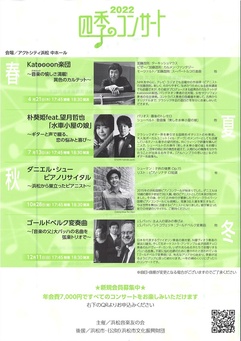 朴葵姫feat.望月哲也「水車小屋の娘」
～ギターと声で綴る、恋の悩みと喜び～