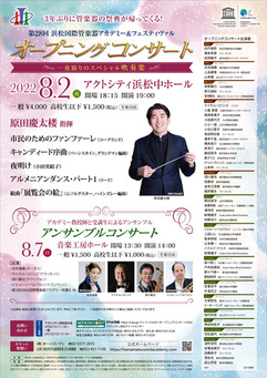 アカデミー教授陣と受講生によるアンサンブル
アンサンブルコンサート